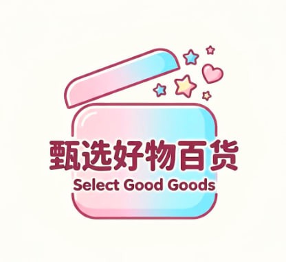 甄选好物百货
