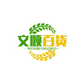 文顺小店
