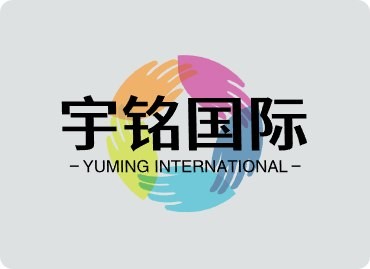 宇铭国际
