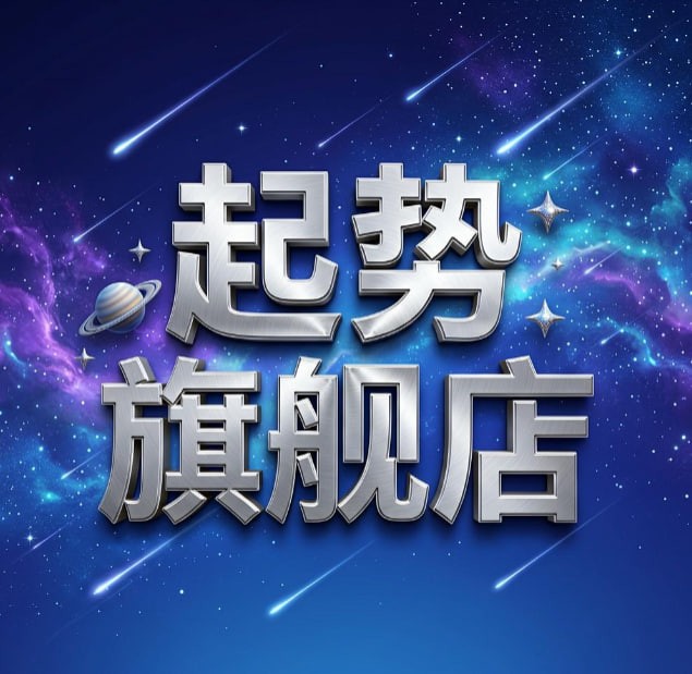 起势旗舰店