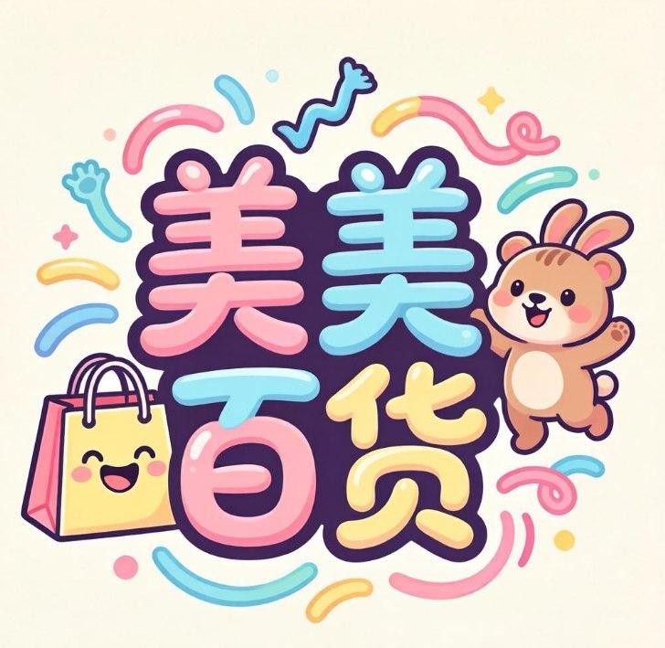 美美百货