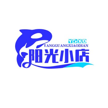 阳光小店