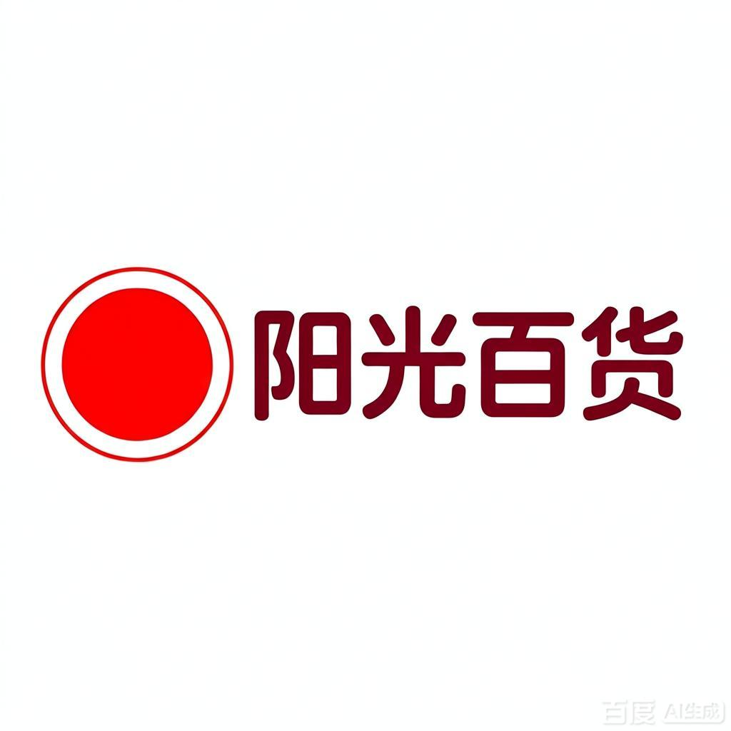 阳光百货店